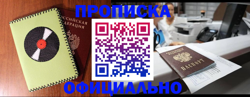 временная регистрация законно в Плавске