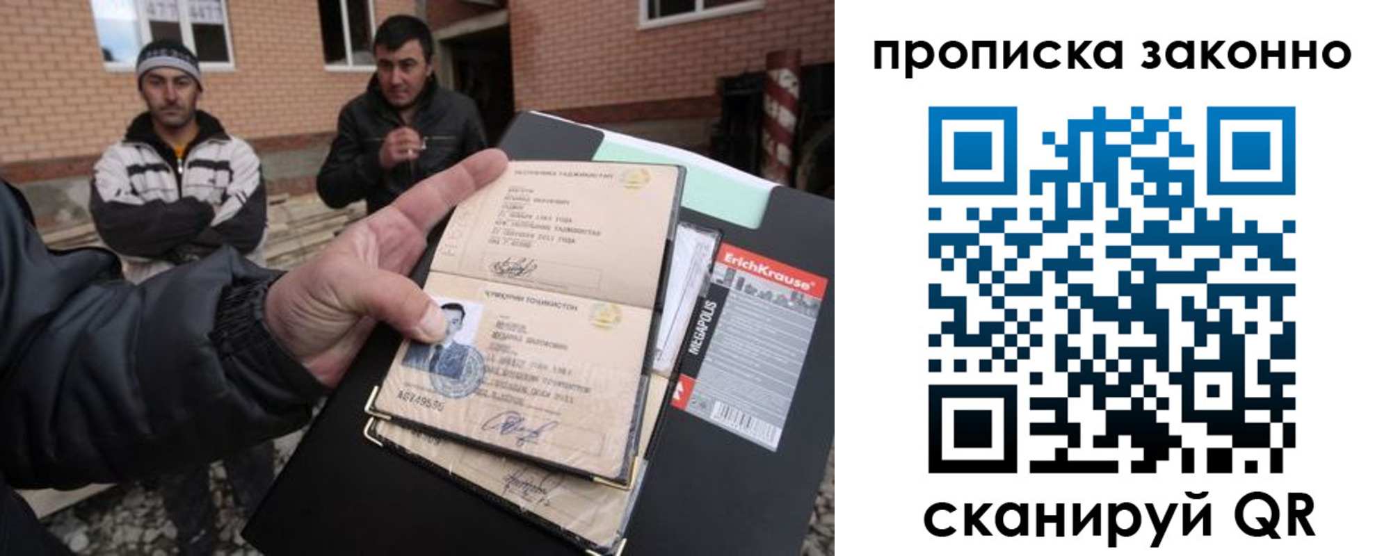 прописка штамп в Плавске