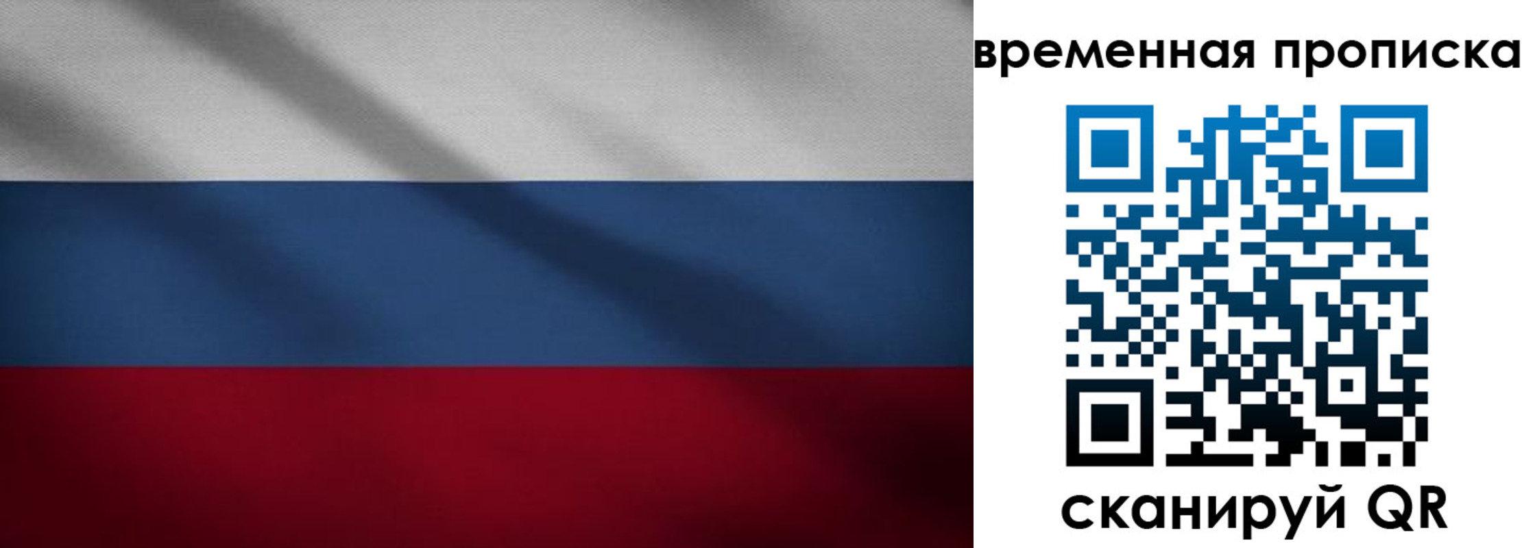 временная регистрация законно в Плавске