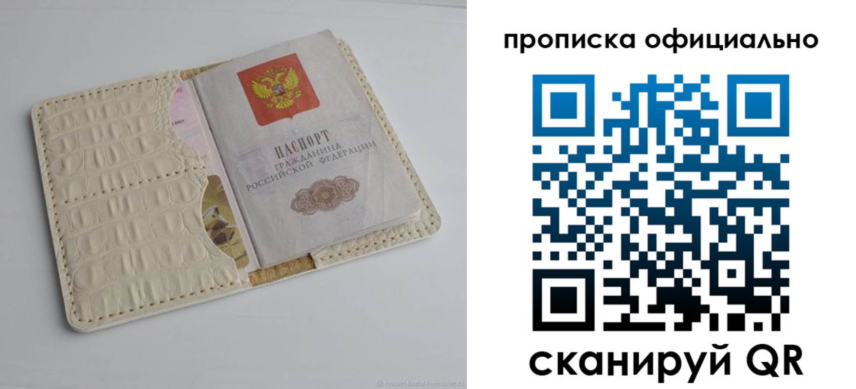 временная регистрация для всех в Плавске