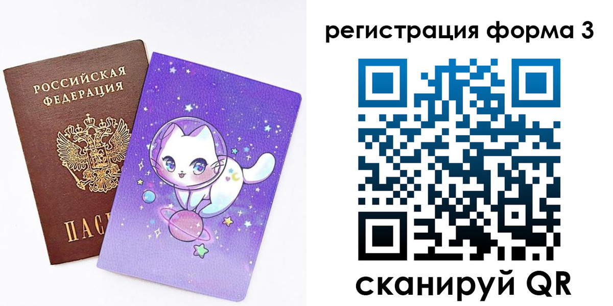временная прописка в Плавске