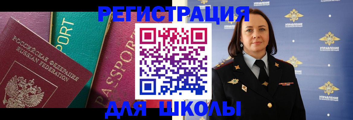 временная регистрация адрес в Плавске