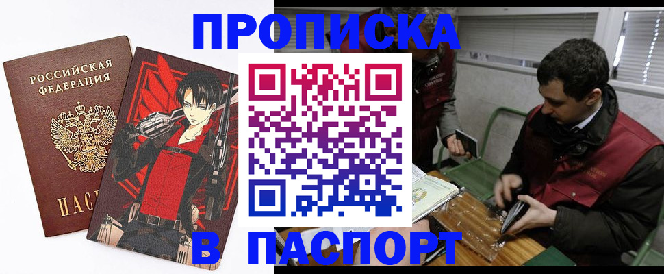 временная регистрация в квартире в Плавске