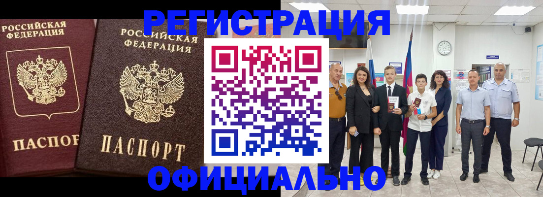 временная регистрация поиск в Плавске