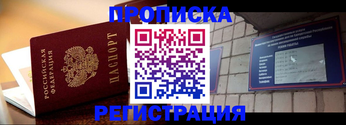 временная регистрация в Плавске