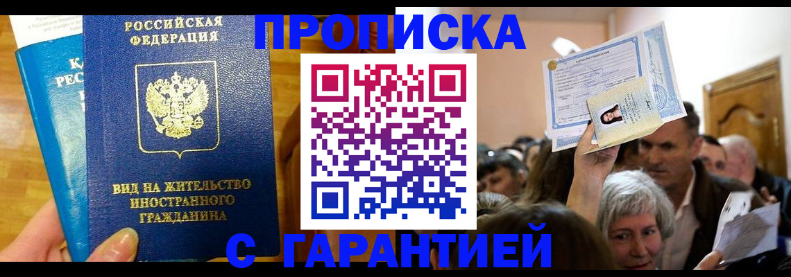 временная регистрация в квартире в Плавске