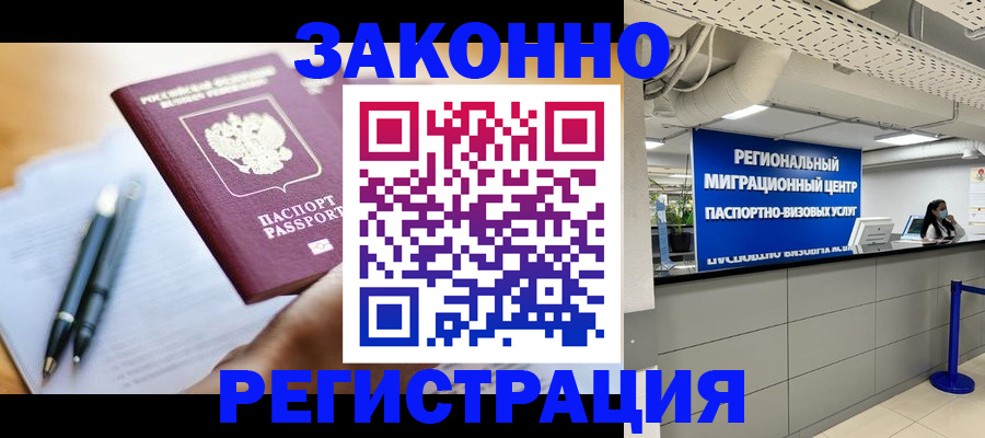 прописка для кредита в Плавске