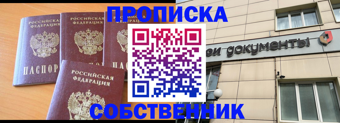 временная регистрация надежно в Плавске