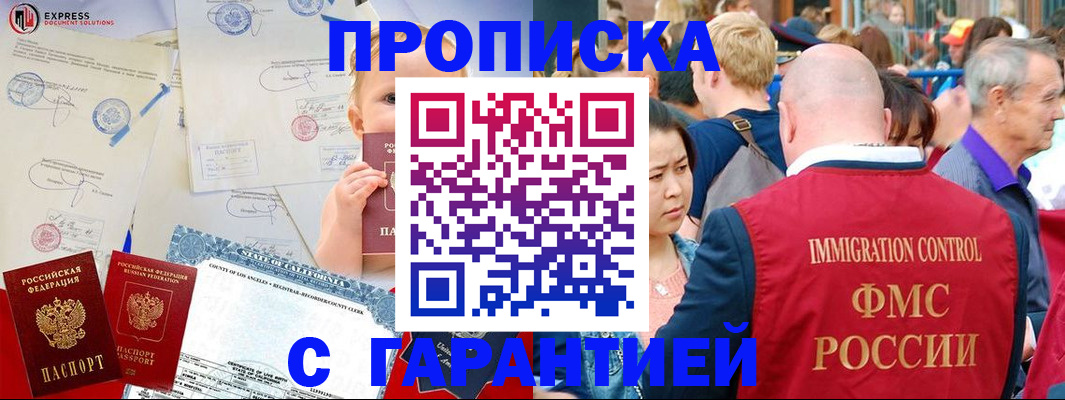 временная регистрация собственник в Плавске