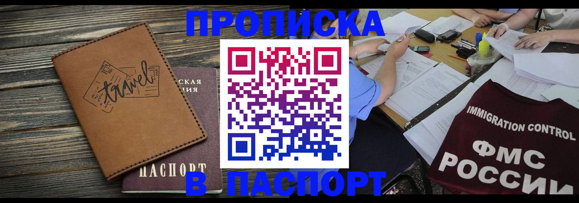 регистрация в Плавске