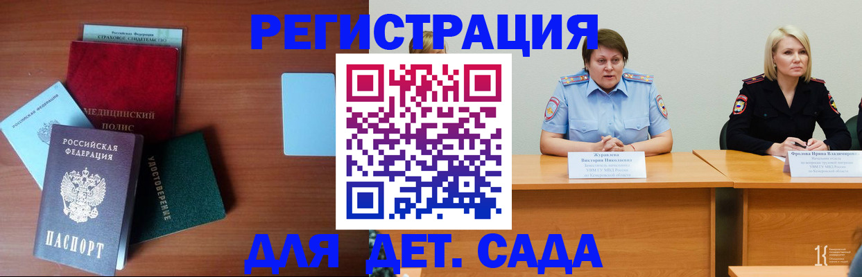 регистрация в Плавске