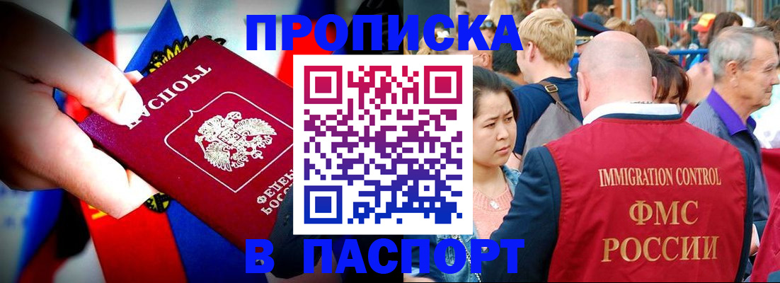 временная регистрация в Плавске